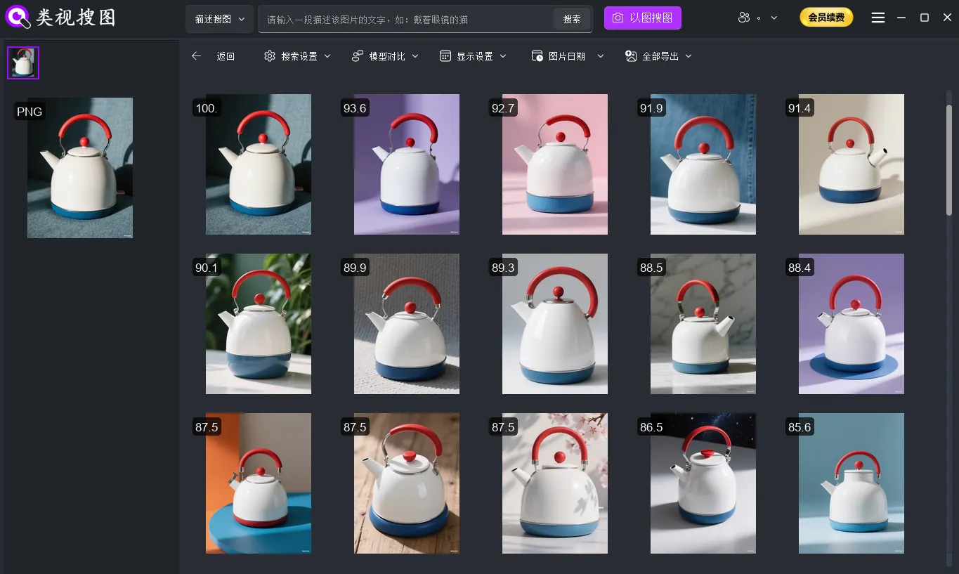 Local subject recognition: focus on the product in complex backgrounds