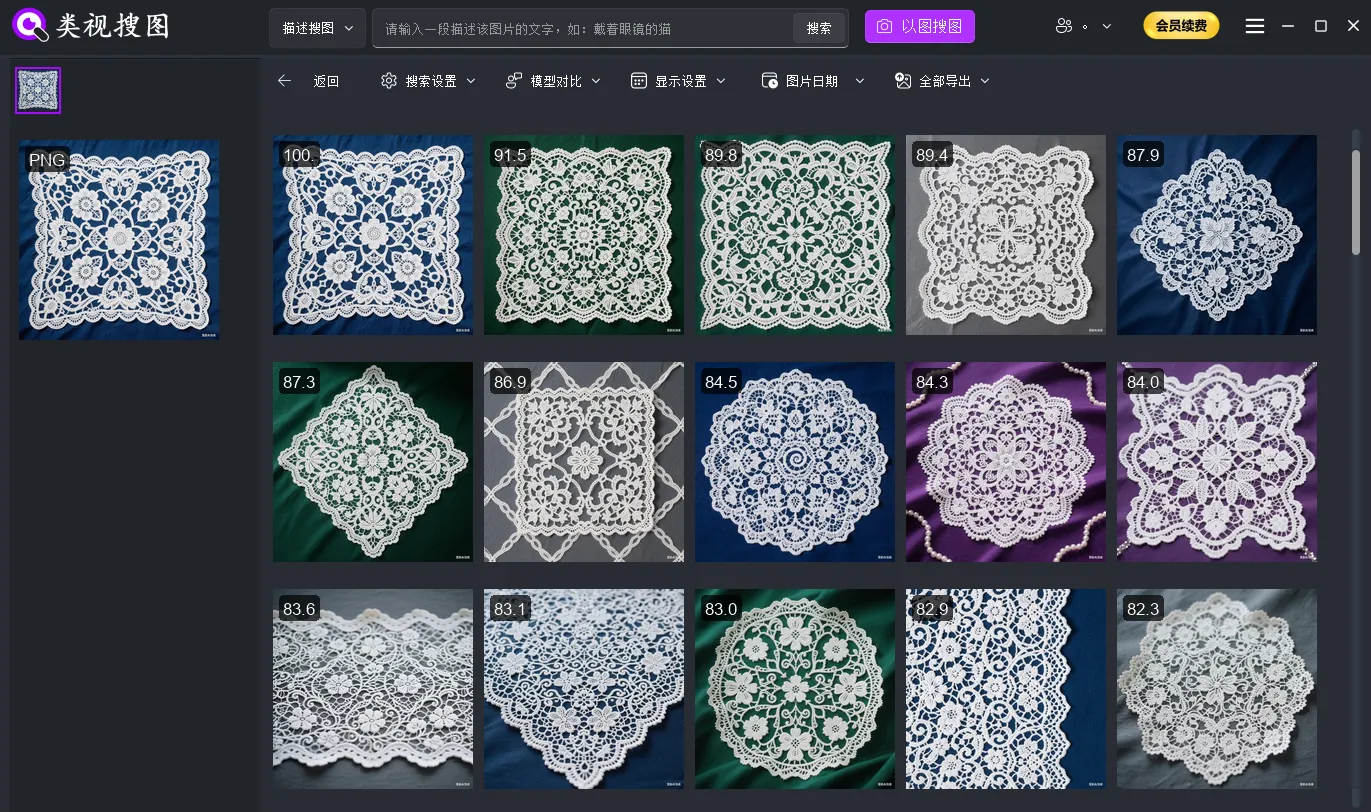 local pattern search: fabric pattern similarity results for textile prints