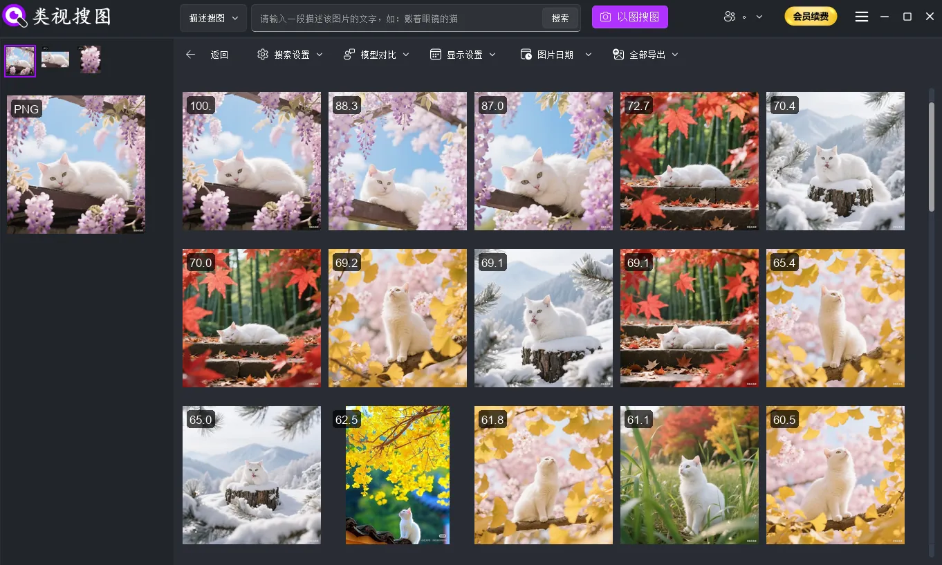Collaborative visual search with role-based filtering and operation tracing in one shared index