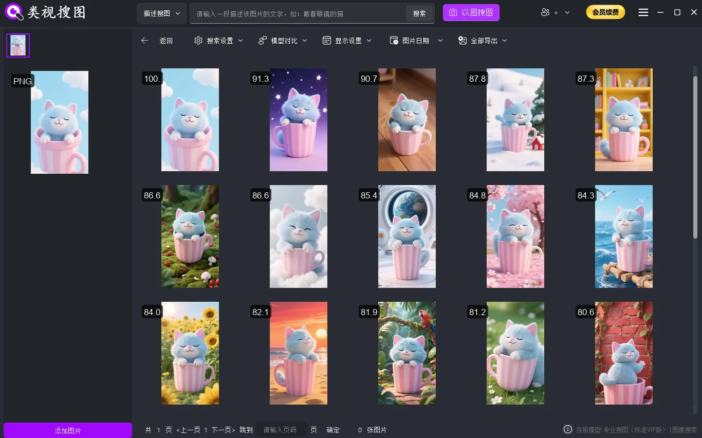 Local texture recognition search: refine by similarity and open source paths