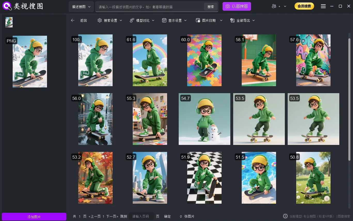 Private image search with permission domains controlling result visibility in an enterprise interface