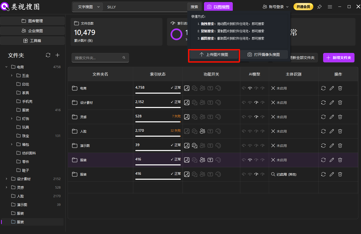 Local texture recognition search: upload a reference texture image