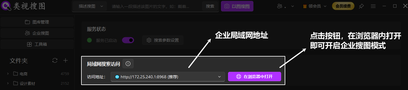 Enterprise LAN Address Interface
