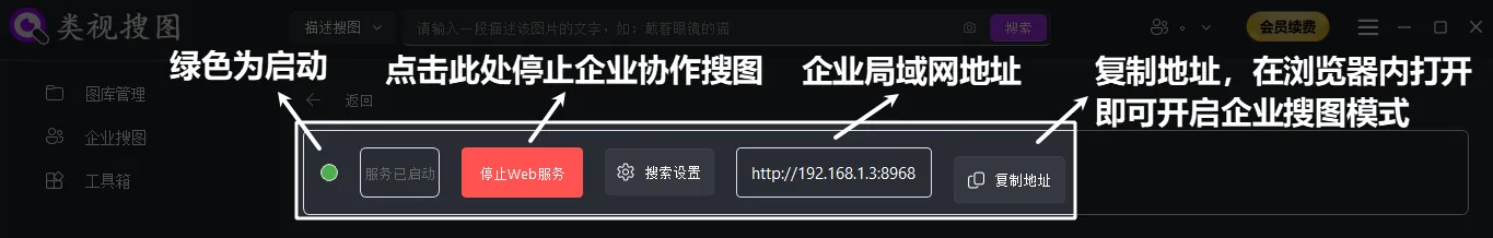 企业局域网地址界面