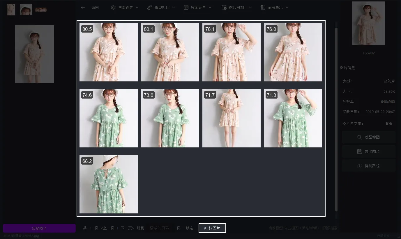 过滤后的搜索结果