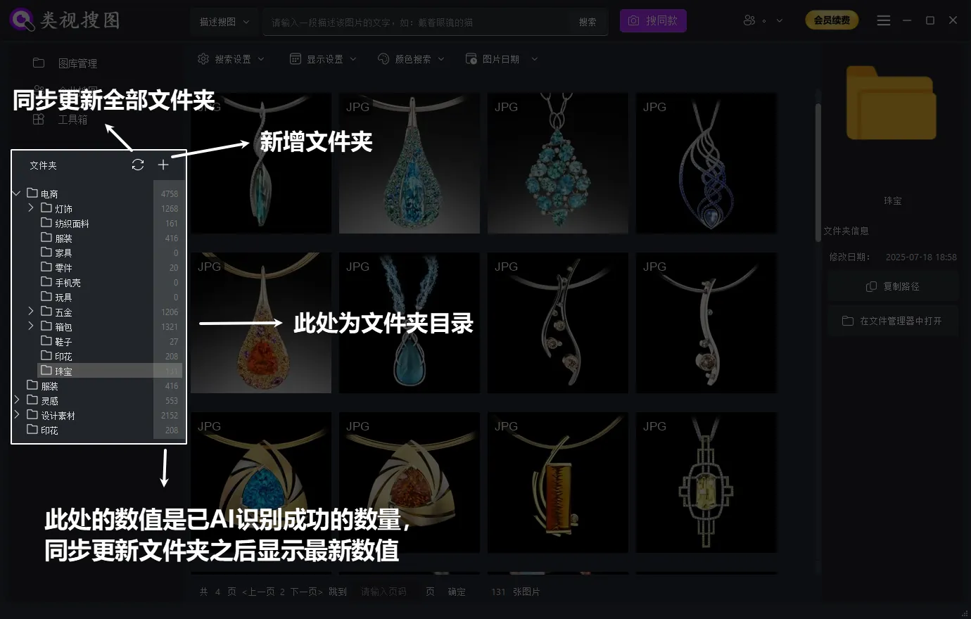 文件夹管理界面