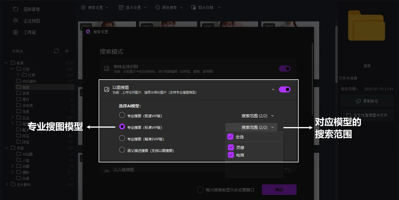 以图搜图模型和范围