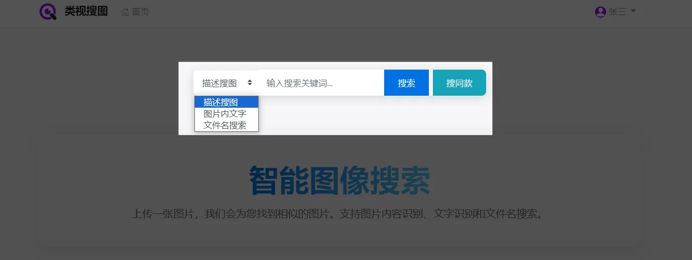 关键词搜图选项
