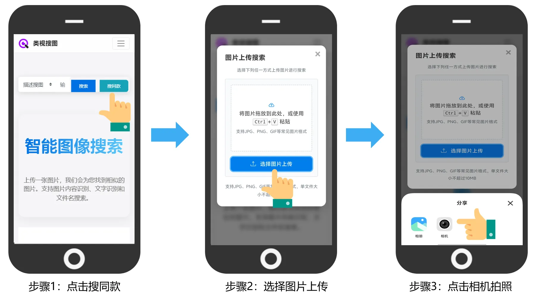 手机拍照搜图教程1