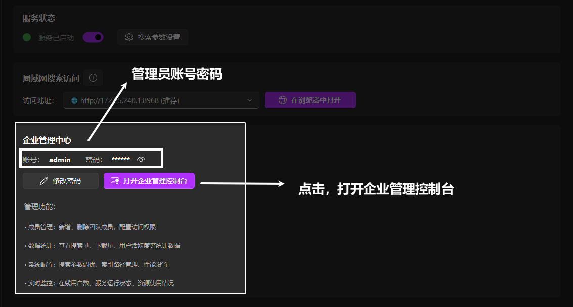 Open Enterprise Management Console