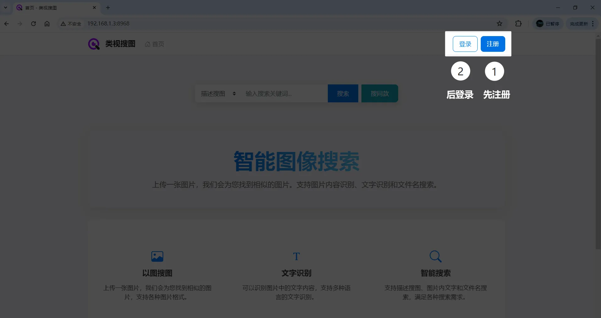 电脑企业协作搜图
