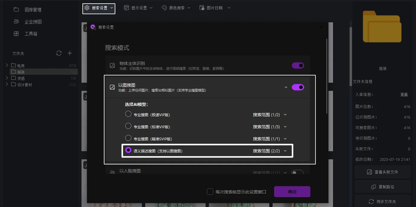 语义多模态模型选择