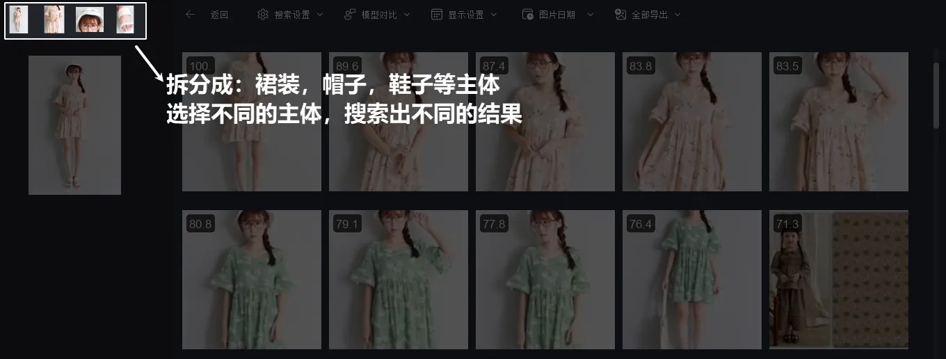 主体识别演示详情