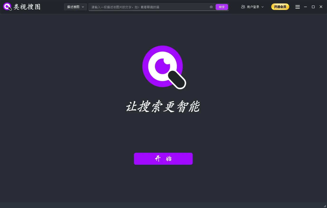 首次启动欢迎界面