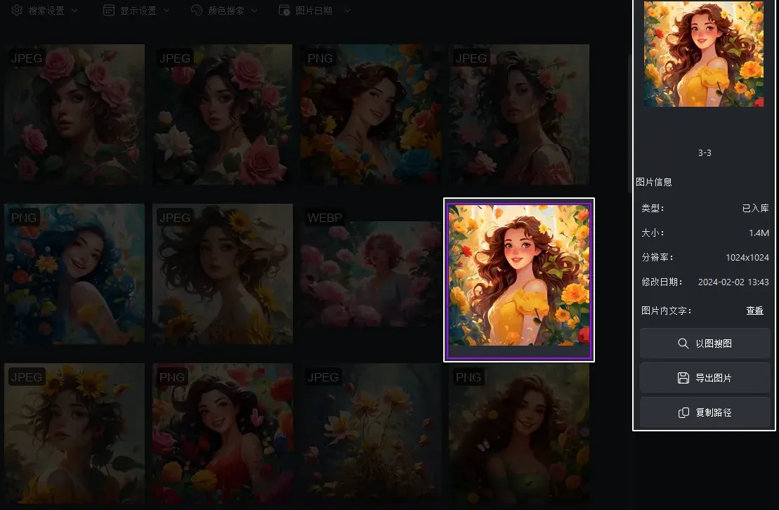 Image view and location: jump to the source folder